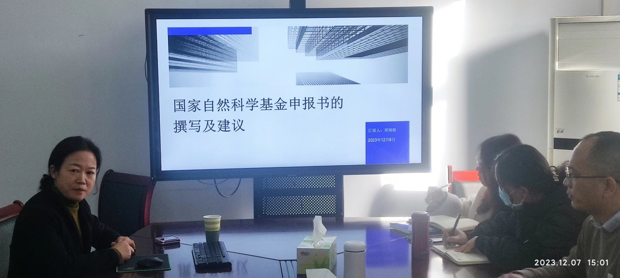 说明: C:\Users\Administrator\Desktop\郑瑞娟学术交流12-5\微信图片_20231212102716.jpg