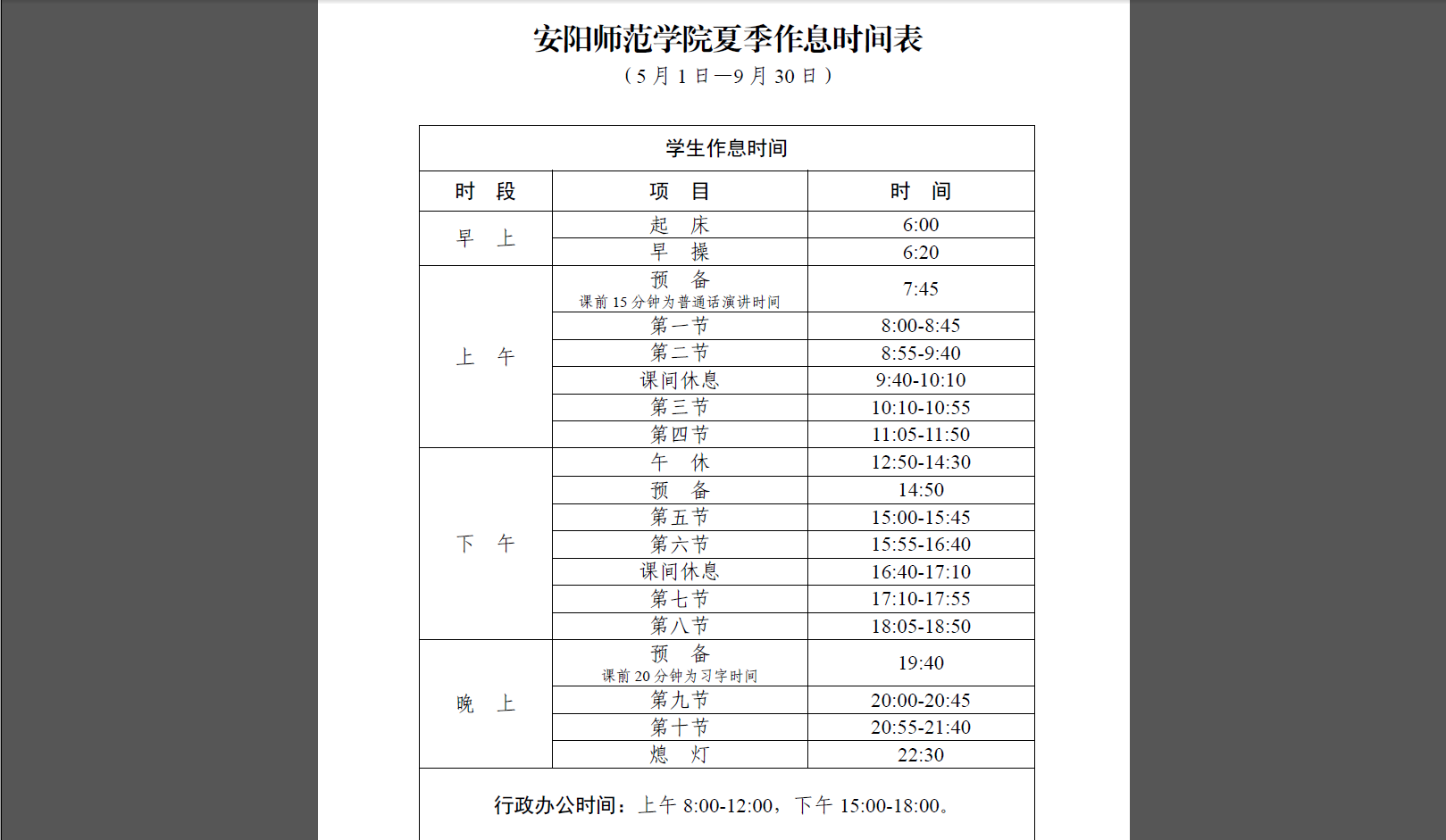 说明: C:\Users\Administrator\Documents\WeChat Files\lovefxy5820\FileStorage\Temp\1728532395893.png